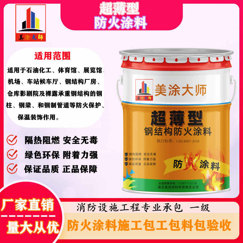 金寨山西防火防腐工程总承包施工，厦门专业钢结构防火涂料生产厂家-室内钢结构防火涂料多少钱