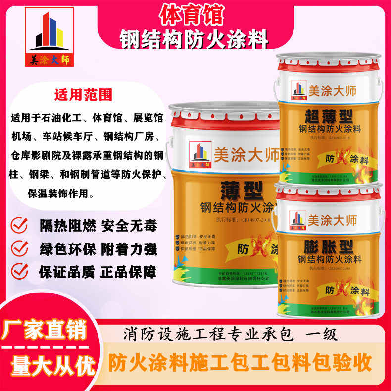 金寨上虞防火涂料施工价格，广西专业钢结构防火涂料生产厂家-防火涂料清包工多少钱一平方？