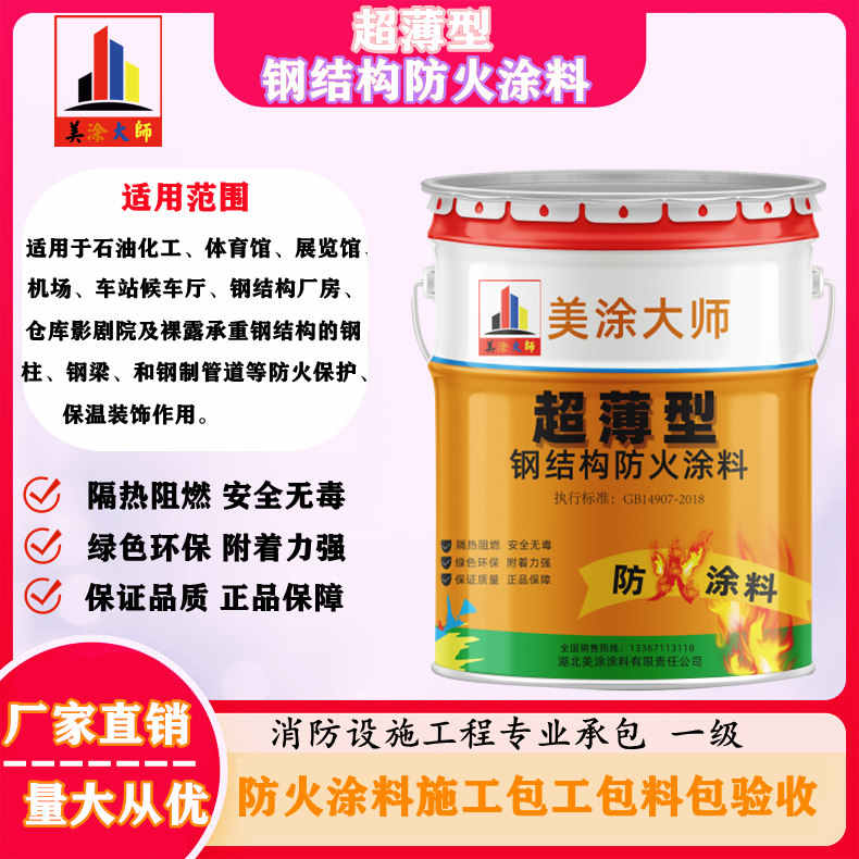 金寨孝义防火涂料施工工艺，齐齐哈尔专业超薄型防火涂料生产厂家-饰面型防火涂料价格多少钱？