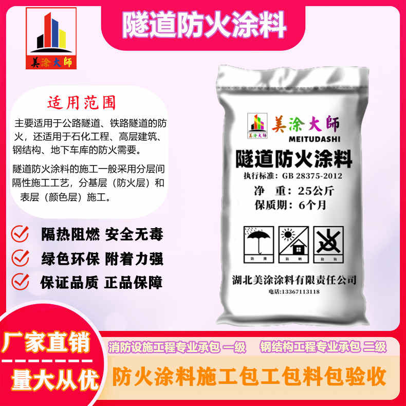 金寨四川厂房防火涂料包工包料，宿迁专业非膨胀型防火涂料生产厂家-膨胀型钢结构防火涂料多少钱？